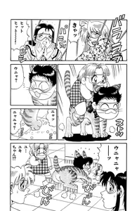 Page 61 of Orette Piyoritan 07 - preview thumbnail