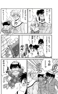 Page 62 of Orette Piyoritan 07 - preview thumbnail