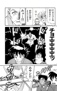 Page 65 of Orette Piyoritan 07 - preview thumbnail