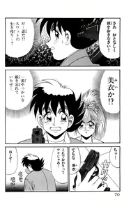 Page 68 of Orette Piyoritan 07 - preview thumbnail