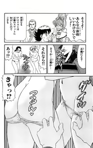 Page 70 of Orette Piyoritan 07 - preview thumbnail