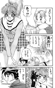 Page 73 of Orette Piyoritan 07 - preview thumbnail