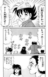Page 75 of Orette Piyoritan 07 - preview thumbnail