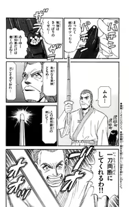 Page 76 of Orette Piyoritan 07 - preview thumbnail