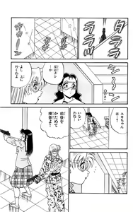 Page 79 of Orette Piyoritan 07 - preview thumbnail