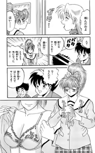 Page 89 of Orette Piyoritan 07 - preview thumbnail