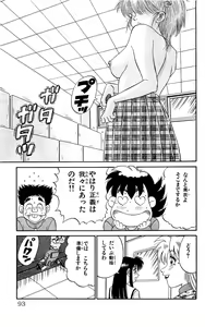 Page 91 of Orette Piyoritan 07 - preview thumbnail