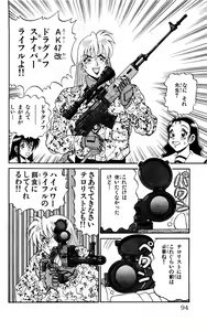 Page 92 of Orette Piyoritan 07 - preview thumbnail