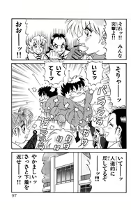Page 95 of Orette Piyoritan 07 - preview thumbnail