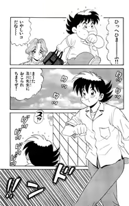 Page 99 of Orette Piyoritan 07 - preview thumbnail