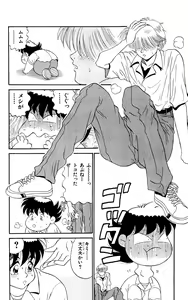 Page 100 of Orette Piyoritan 07 - preview thumbnail
