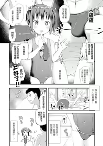 Page 2 of Anatadake no Kajitsu Ch. 6-7 (decensored) - preview thumbnail