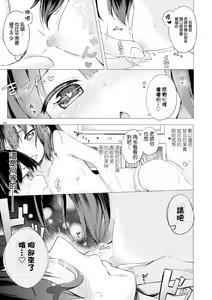Page 49 of Anatadake no Kajitsu Ch. 6-7 (decensored) - preview thumbnail