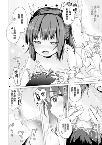 Page 50 of Anatadake no Kajitsu Ch. 6-7 (decensored) - preview thumbnail