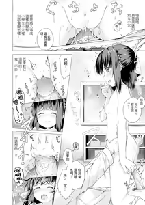 Page 54 of Anatadake no Kajitsu Ch. 6-7 (decensored) - preview thumbnail