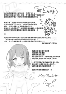 Page 69 of Anatadake no Kajitsu Ch. 6-7 (decensored) - preview thumbnail