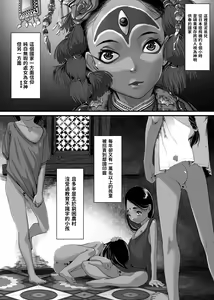 Page 3 of Asia no Baishunkutsu de Gun Kiwamari Gekiyaba Sex Dekita Hanashi - preview thumbnail
