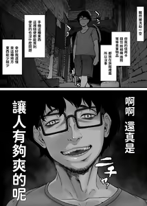 Page 49 of Asia no Baishunkutsu de Gun Kiwamari Gekiyaba Sex Dekita Hanashi - preview thumbnail