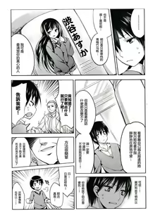 Page 11 of 哆啦希萌（MC家族社汉化） - preview thumbnail