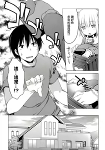 Page 114 of 哆啦希萌（MC家族社汉化） - preview thumbnail
