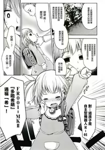 Page 12 of 哆啦希萌（MC家族社汉化） - preview thumbnail