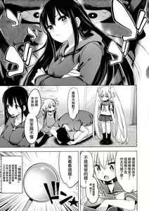 Page 129 of 哆啦希萌（MC家族社汉化） - preview thumbnail