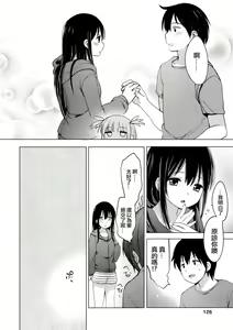 Page 132 of 哆啦希萌（MC家族社汉化） - preview thumbnail