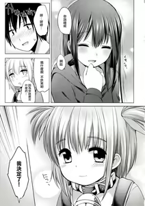 Page 133 of 哆啦希萌（MC家族社汉化） - preview thumbnail