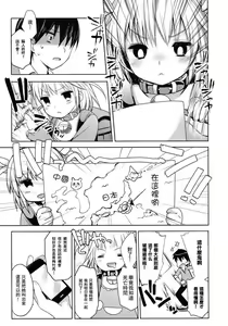 Page 20 of 哆啦希萌（MC家族社汉化） - preview thumbnail