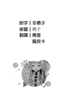 Page 37 of 哆啦希萌（MC家族社汉化） - preview thumbnail