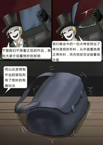 Page 12 of Beauty in disguise 3 - preview thumbnail