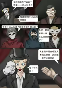 Page 17 of Beauty in disguise 3 - preview thumbnail
