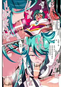 Page 14 of Taimadouteishi Midori Ero Futanari Choukyou Soushuuhen - preview thumbnail