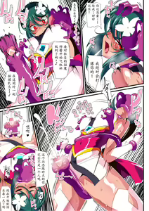 Page 19 of Taimadouteishi Midori Ero Futanari Choukyou Soushuuhen - preview thumbnail