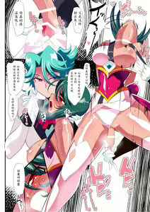 Page 24 of Taimadouteishi Midori Ero Futanari Choukyou Soushuuhen - preview thumbnail