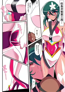 Page 39 of Taimadouteishi Midori Ero Futanari Choukyou Soushuuhen - preview thumbnail
