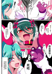 Page 55 of Taimadouteishi Midori Ero Futanari Choukyou Soushuuhen - preview thumbnail