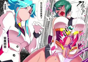 Page 79 of Taimadouteishi Midori Ero Futanari Choukyou Soushuuhen - preview thumbnail