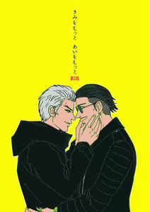Kimi o Motto Ai o Motto — hentai manga cover on Fhentai