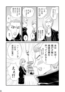 Page 11 of Kimi o Motto Ai o Motto - preview thumbnail