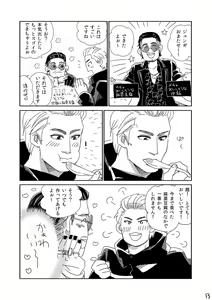 Page 12 of Kimi o Motto Ai o Motto - preview thumbnail