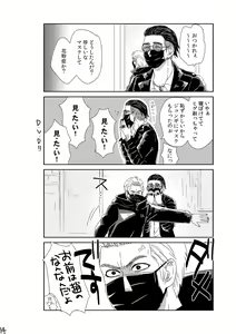 Page 13 of Kimi o Motto Ai o Motto - preview thumbnail