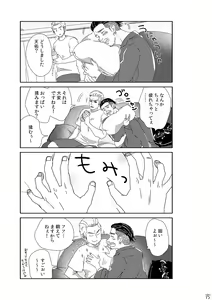 Page 14 of Kimi o Motto Ai o Motto - preview thumbnail