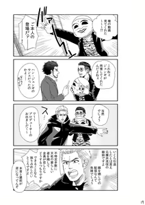 Page 18 of Kimi o Motto Ai o Motto - preview thumbnail