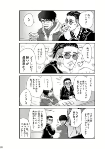 Page 19 of Kimi o Motto Ai o Motto - preview thumbnail