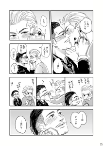Page 20 of Kimi o Motto Ai o Motto - preview thumbnail