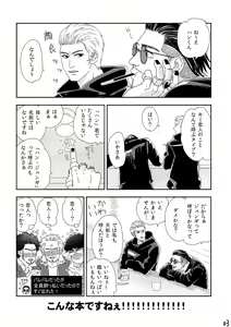 Page 2 of Kimi o Motto Ai o Motto - preview thumbnail