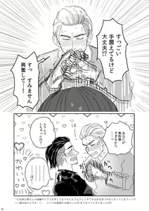 Page 21 of Kimi o Motto Ai o Motto - preview thumbnail