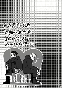 Page 22 of Kimi o Motto Ai o Motto - preview thumbnail