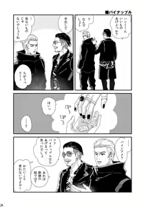 Page 23 of Kimi o Motto Ai o Motto - preview thumbnail